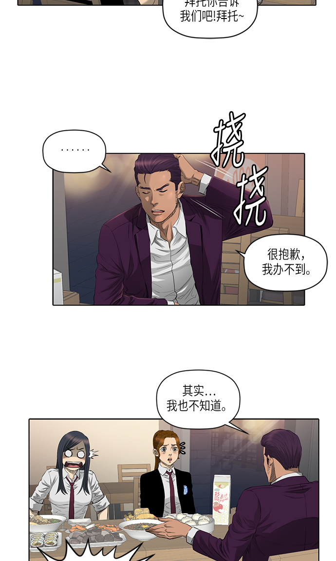 [第2季] 第4话6