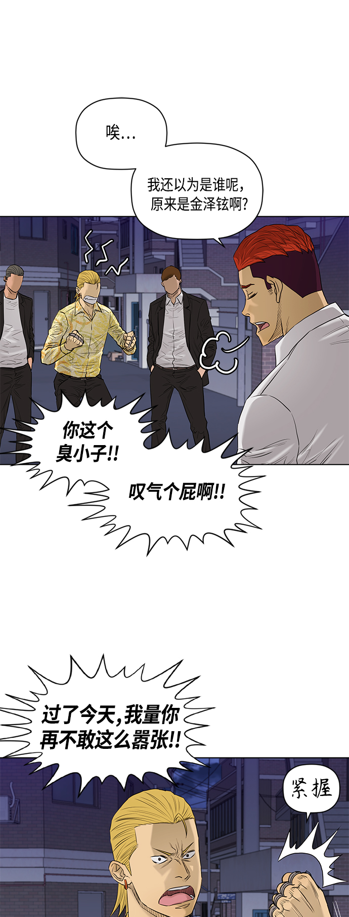 [第2季] 第66话22