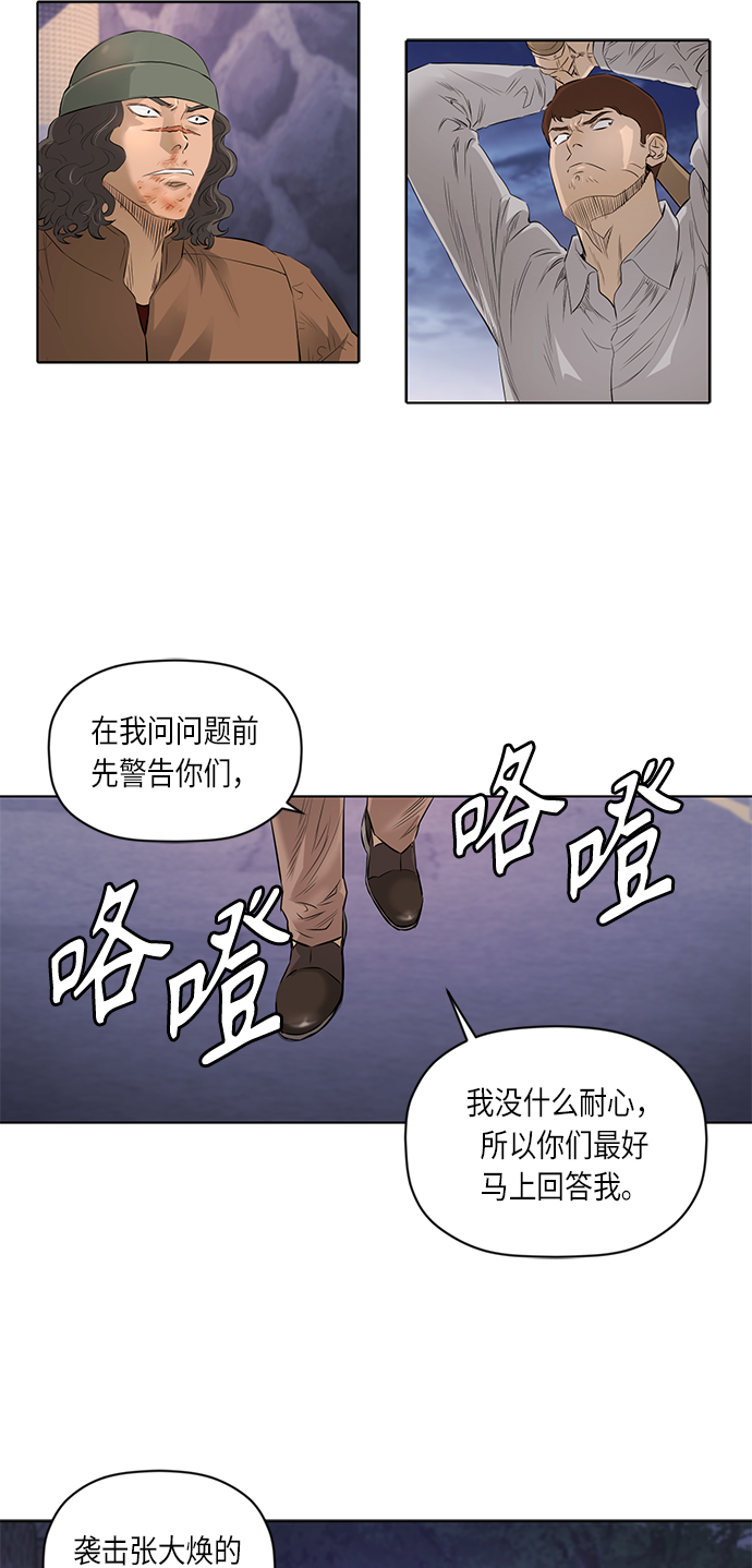 [第2季] 第35话29
