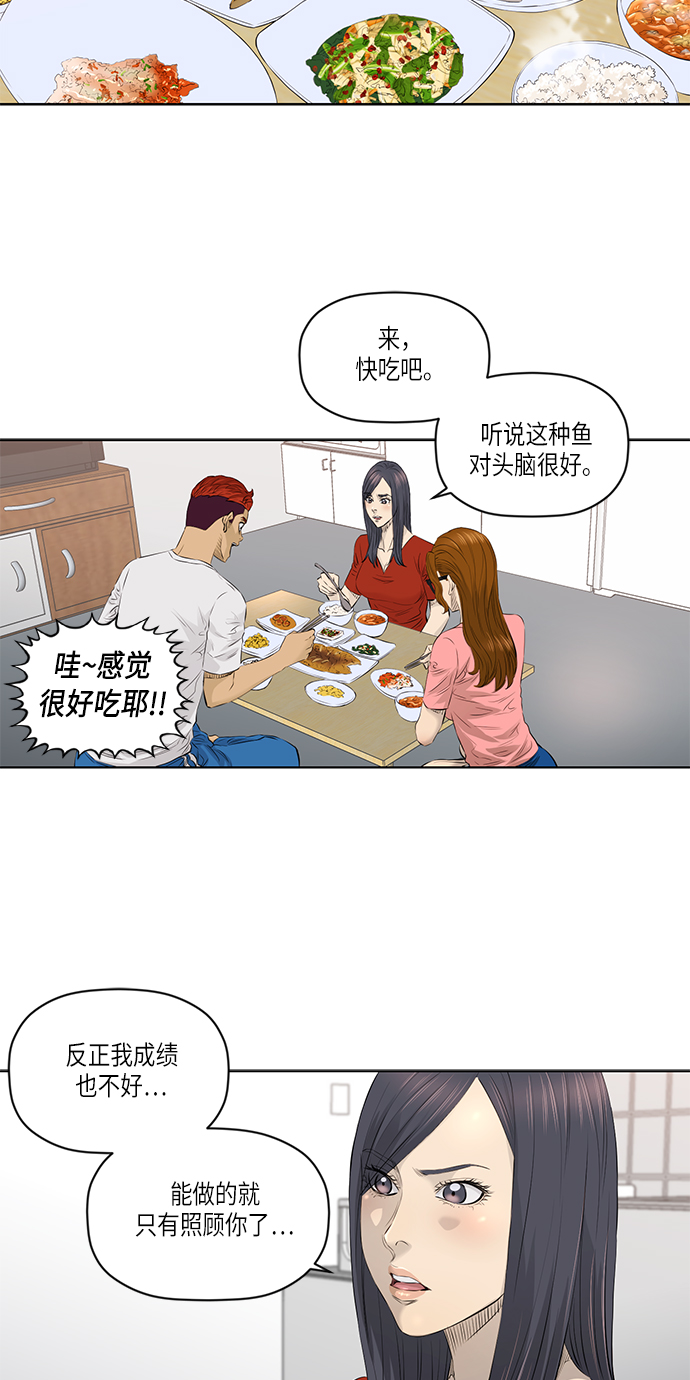 [第2季] 第31话26