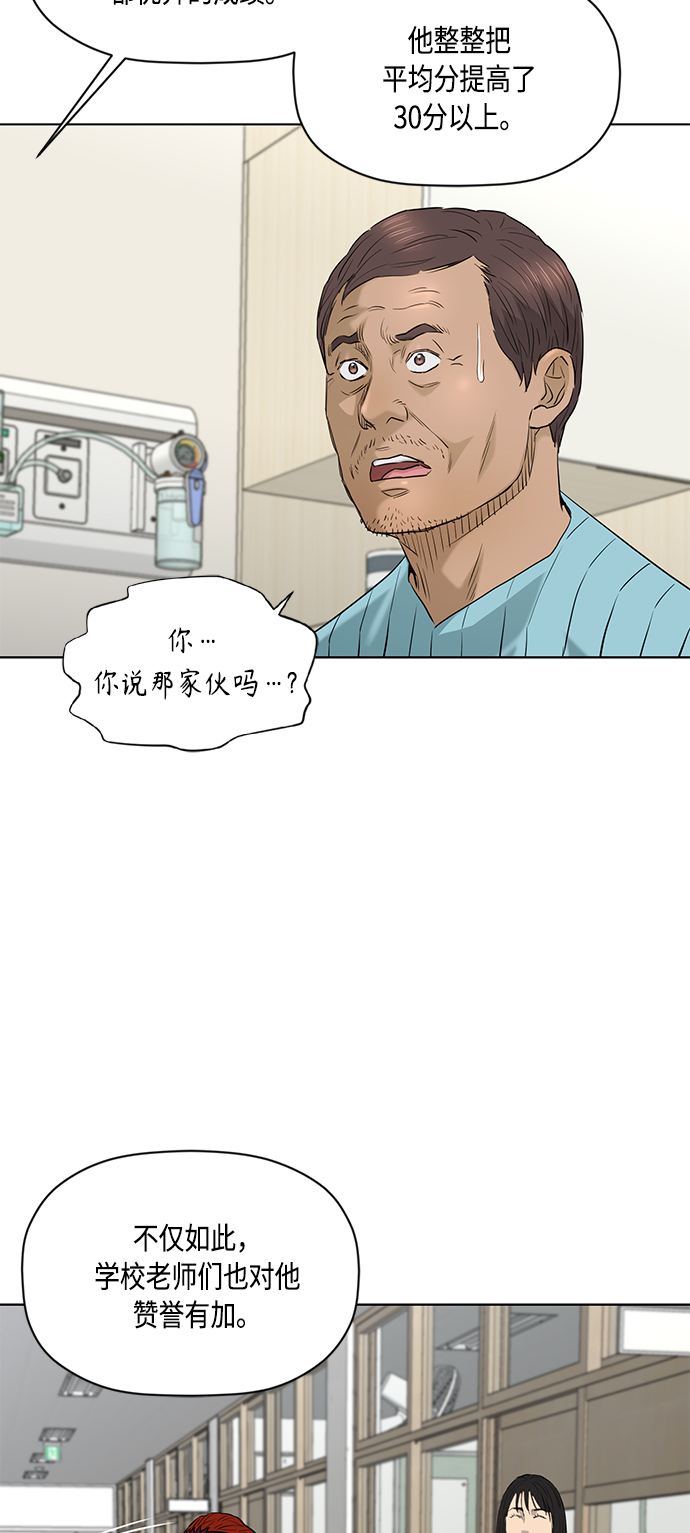 [第2季] 第69话6