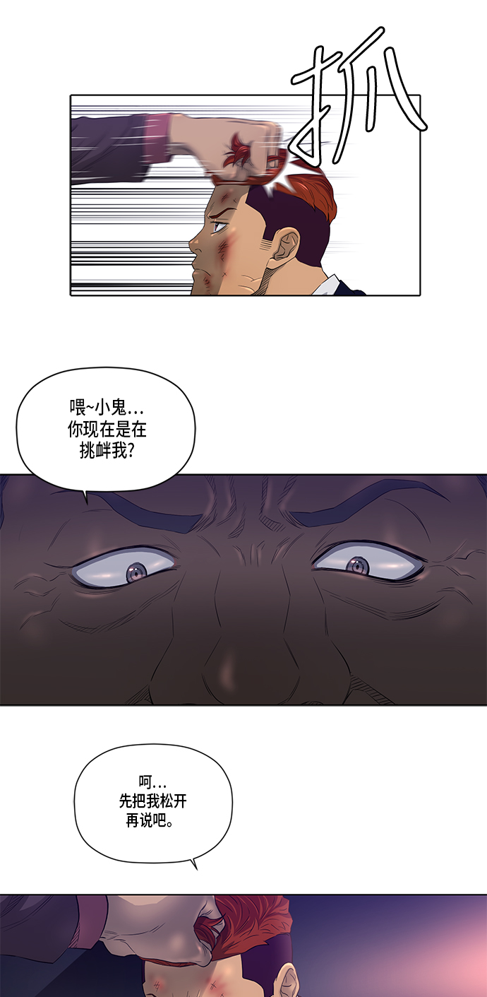 第26话18