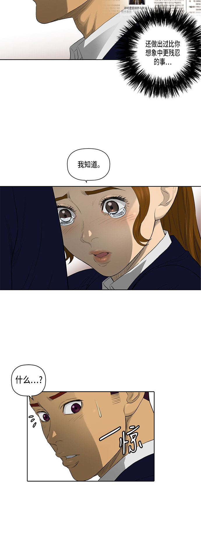 第36话34