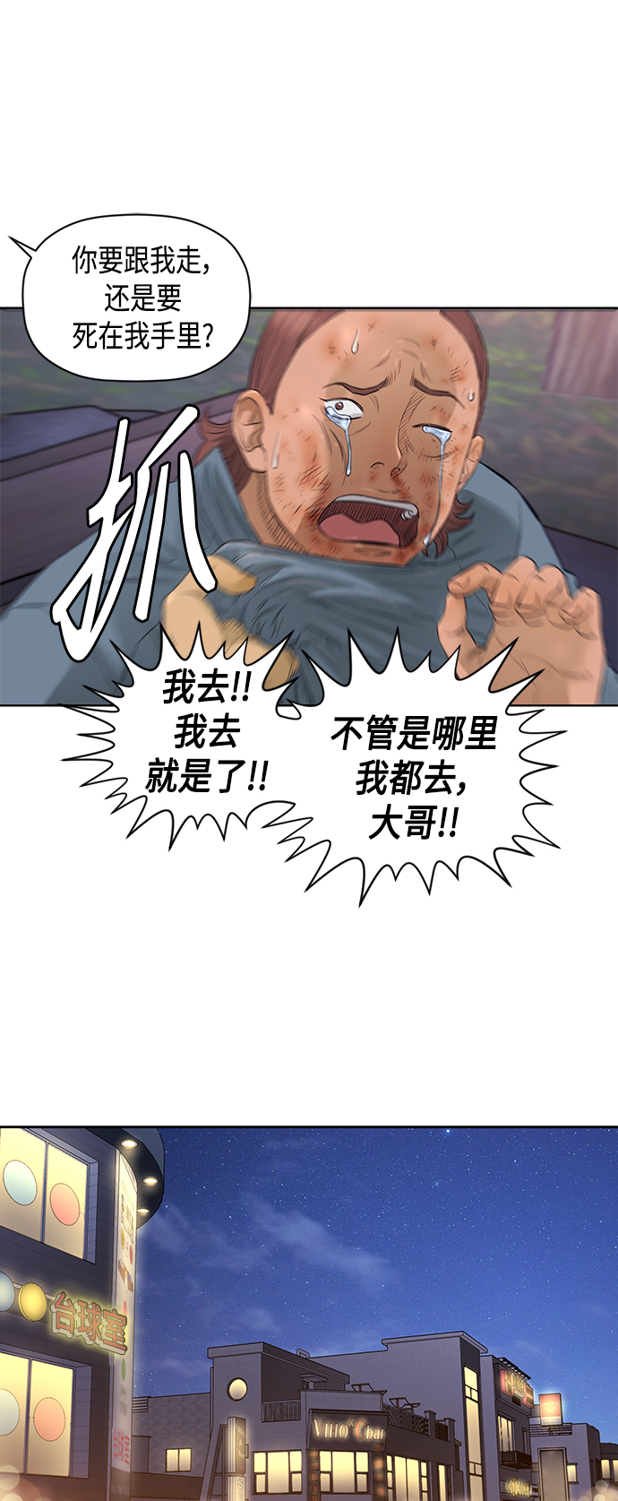 [第2季] 第51话25