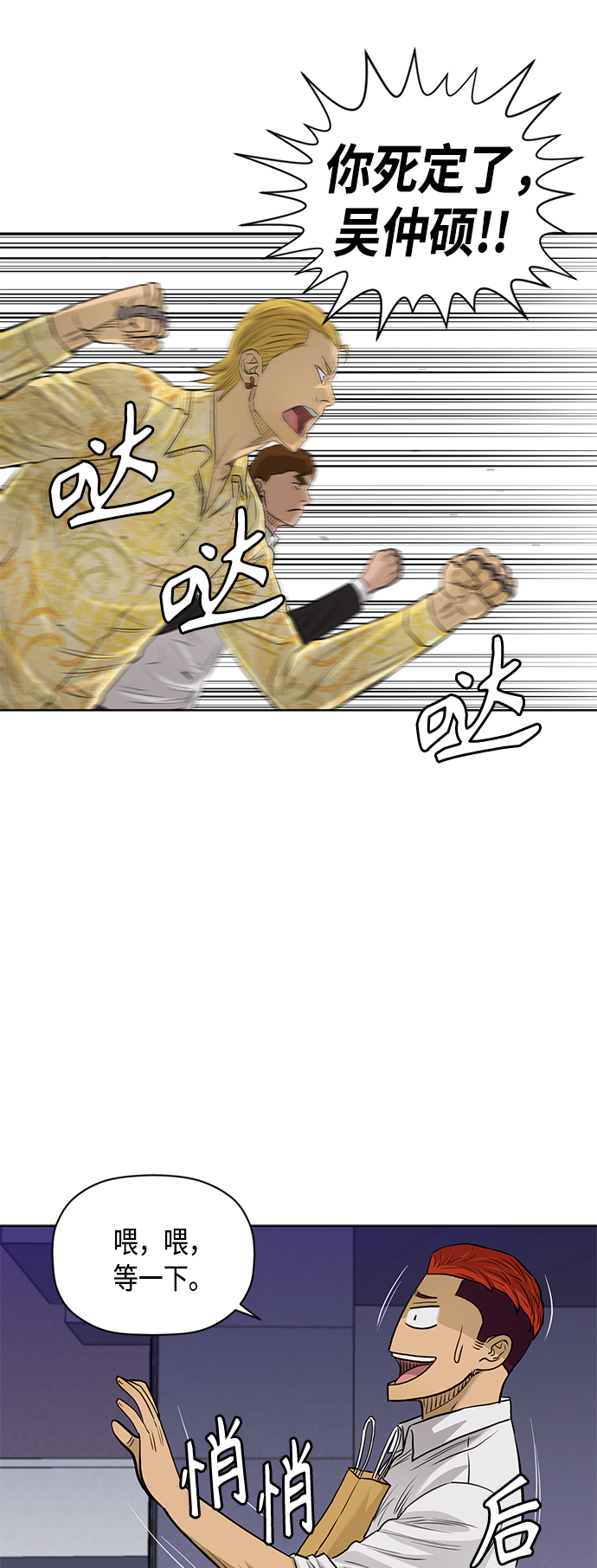 [第2季] 第66话26