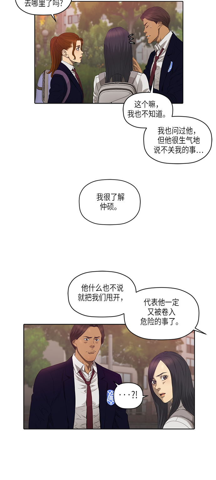 [第2季] 第3话36