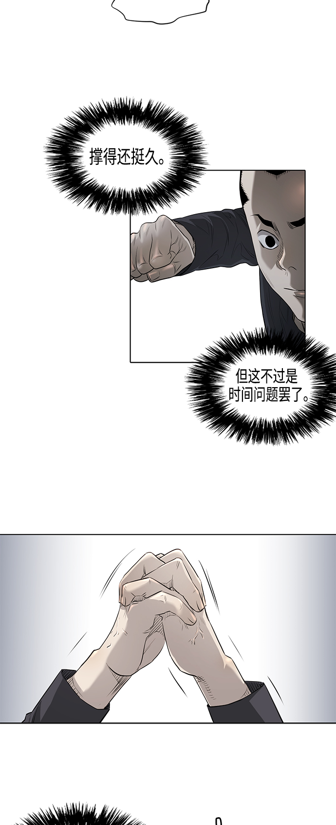 [第2季] 第42话7