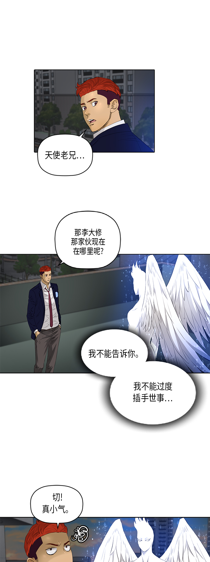 [第2季] 第29话14