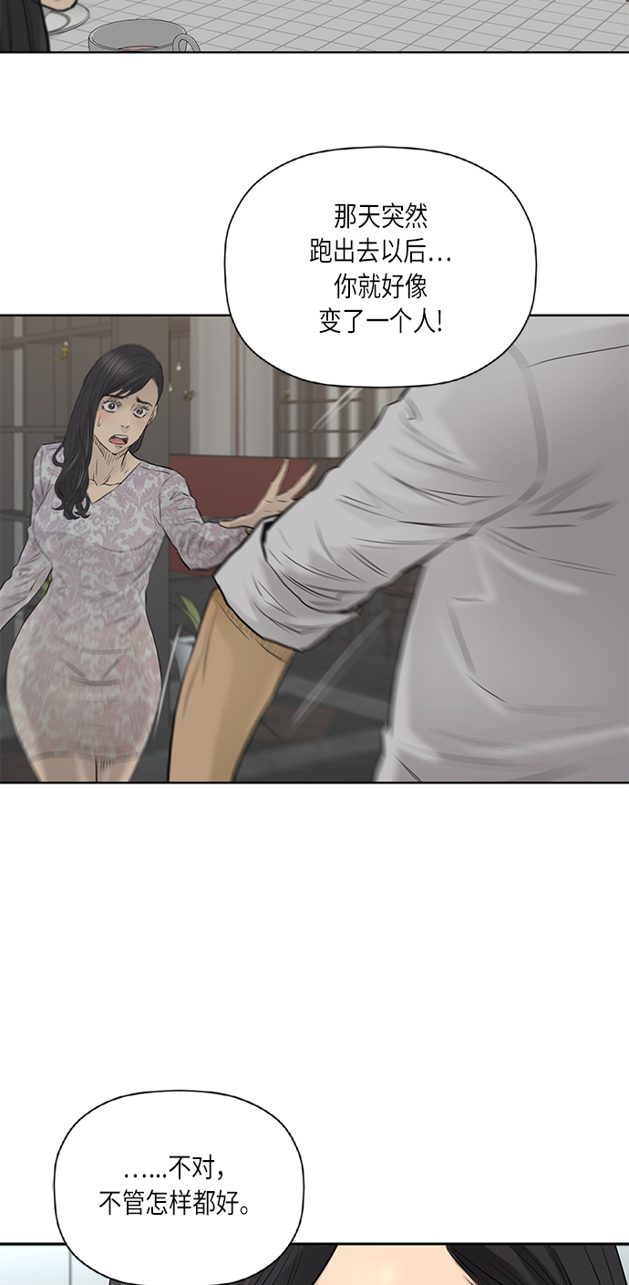 [第2季] 第69话30