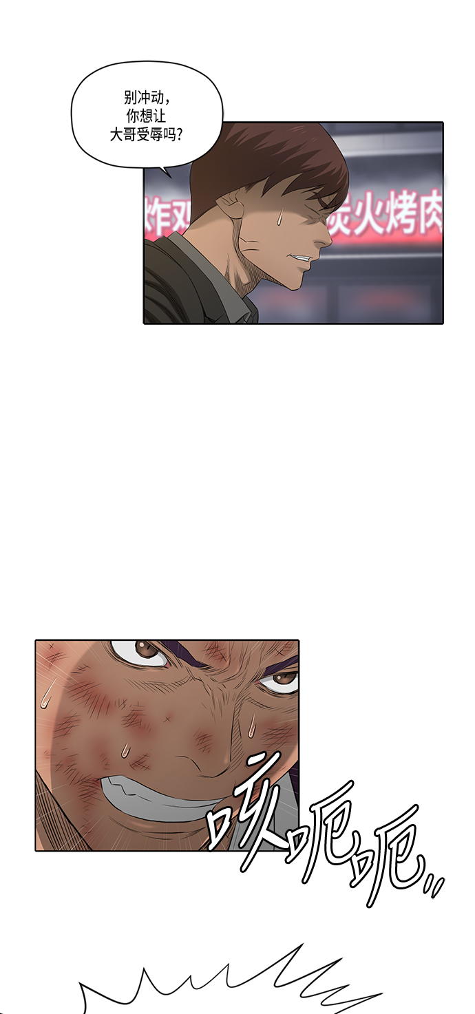 第38话8