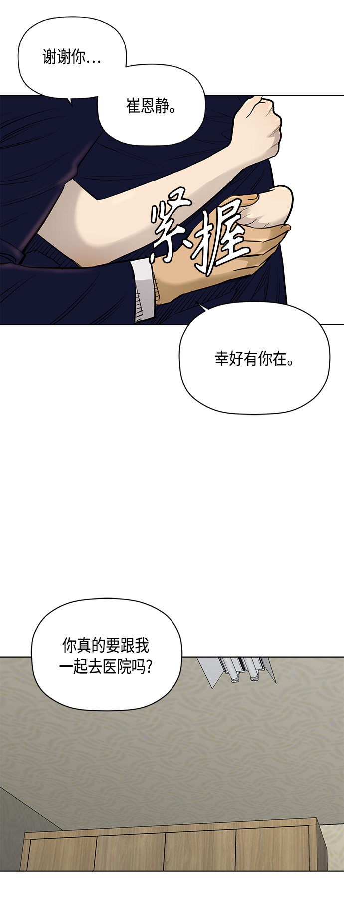 [第2季] 第65话15