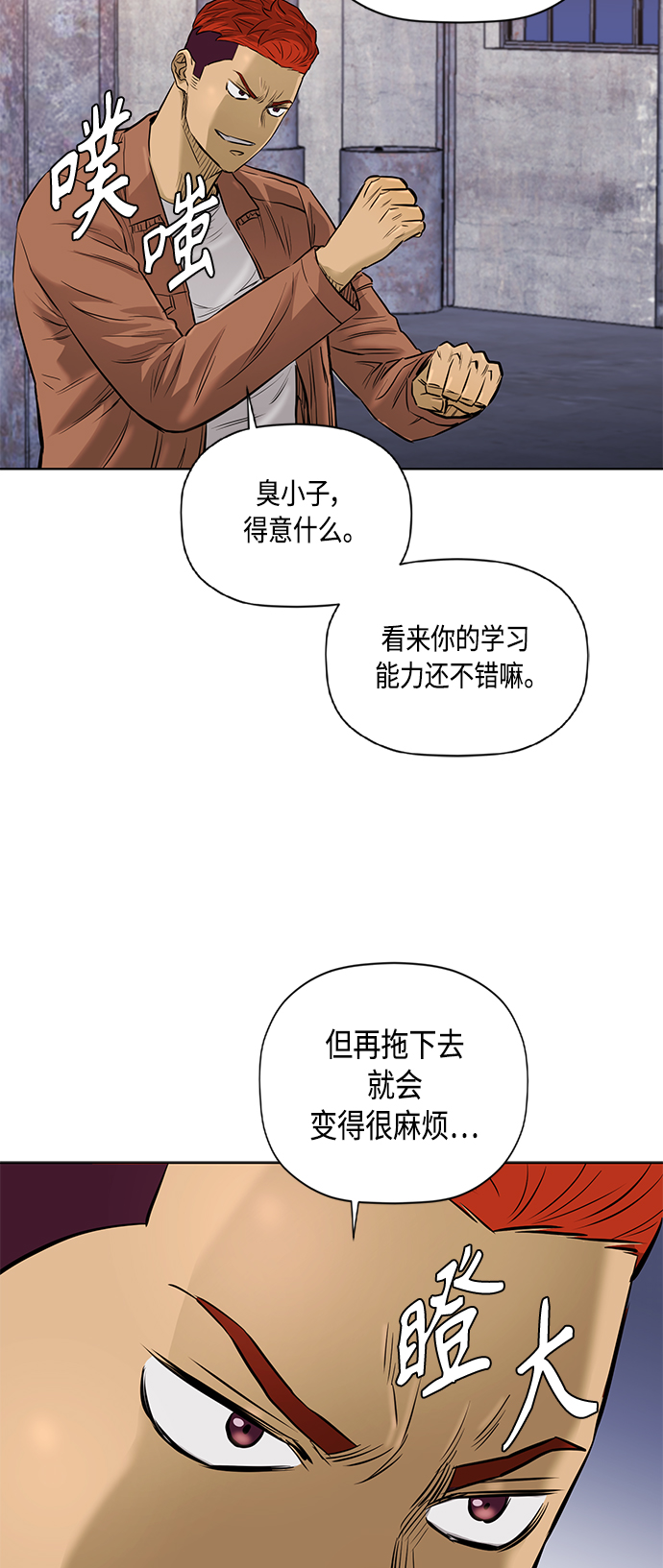 [第2季] 第71话23