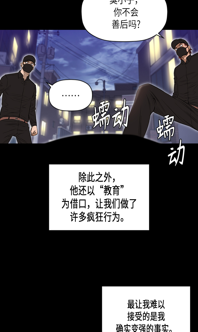 [第2季] 第38话46