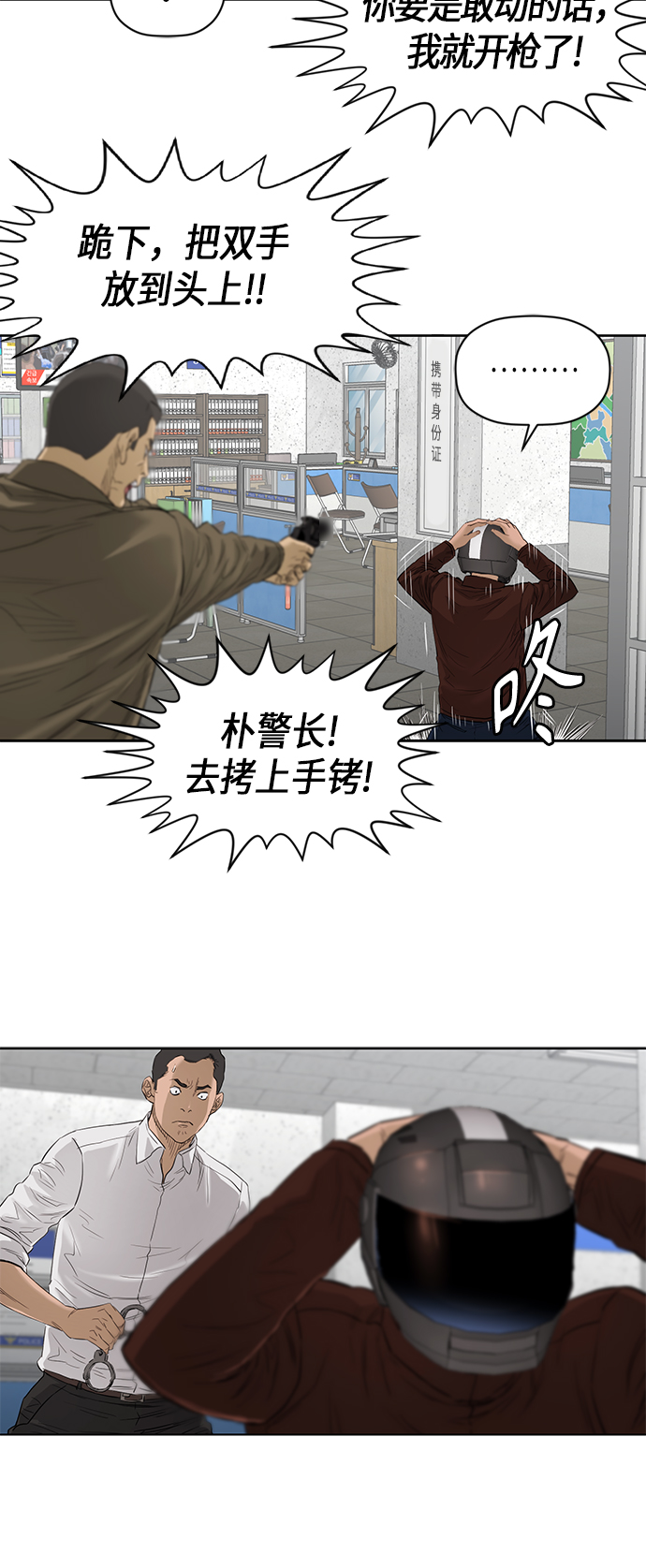 [第2季] 第47话18