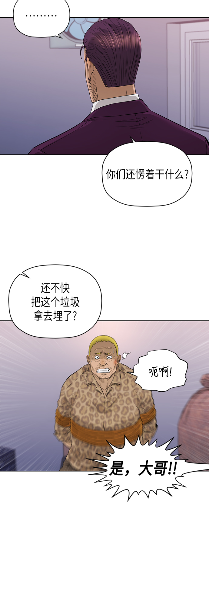 [第2季] 第55话6