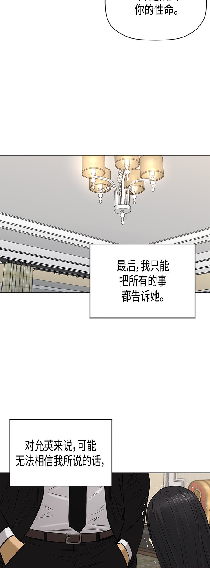[第2季] 第79话16