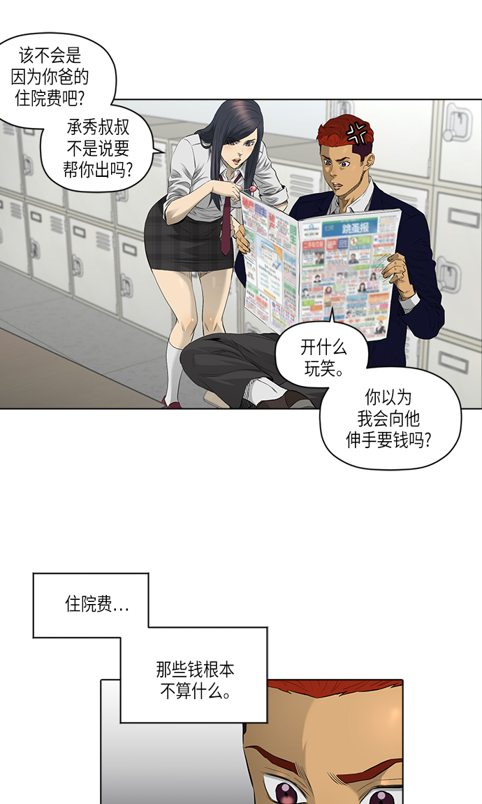 [第2季] 第9话3