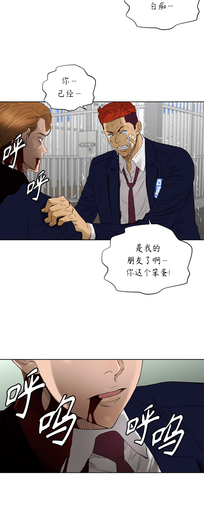 [第2季] 第47话33