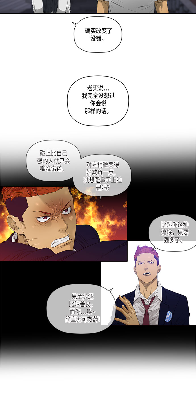 第31话29