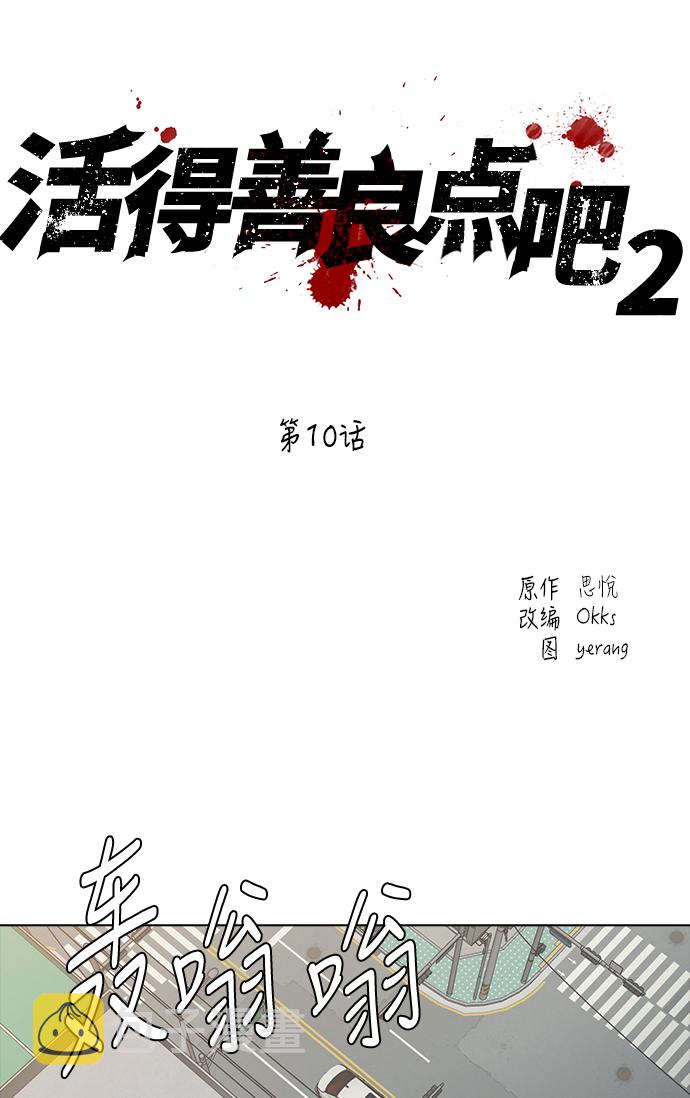 [第2季] 第10话5