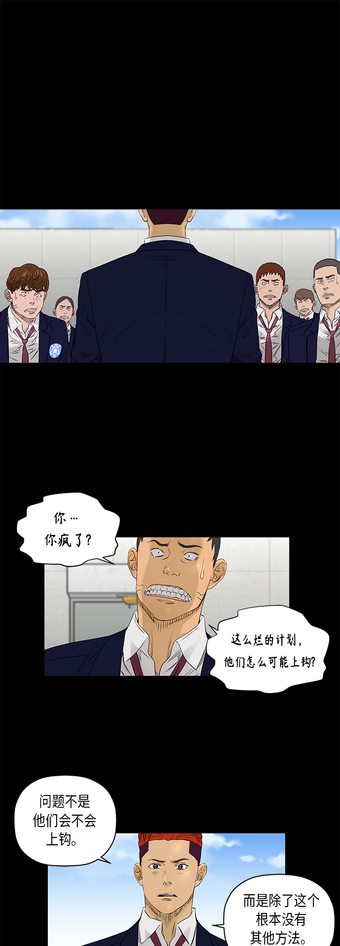 [第2季] 第25话1