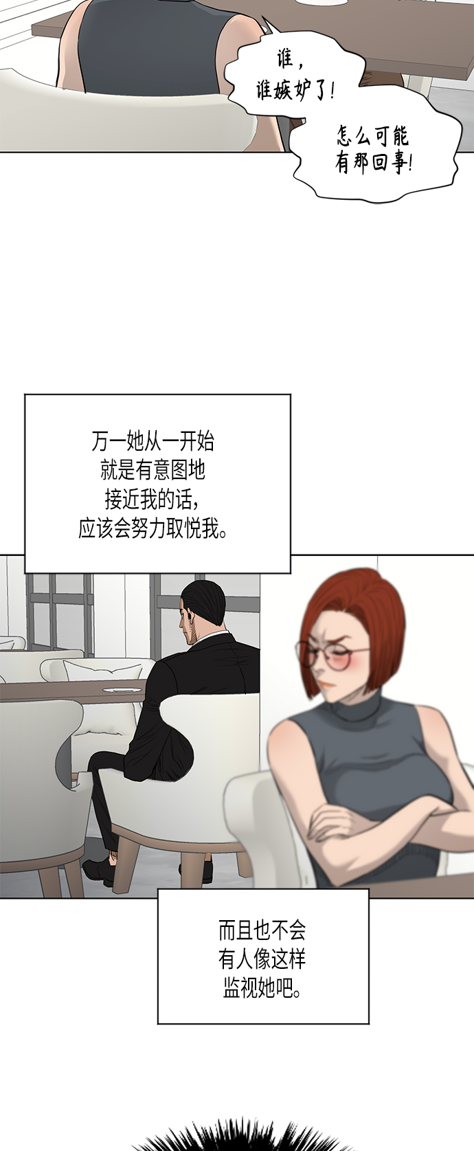 [第2季] 第50话15