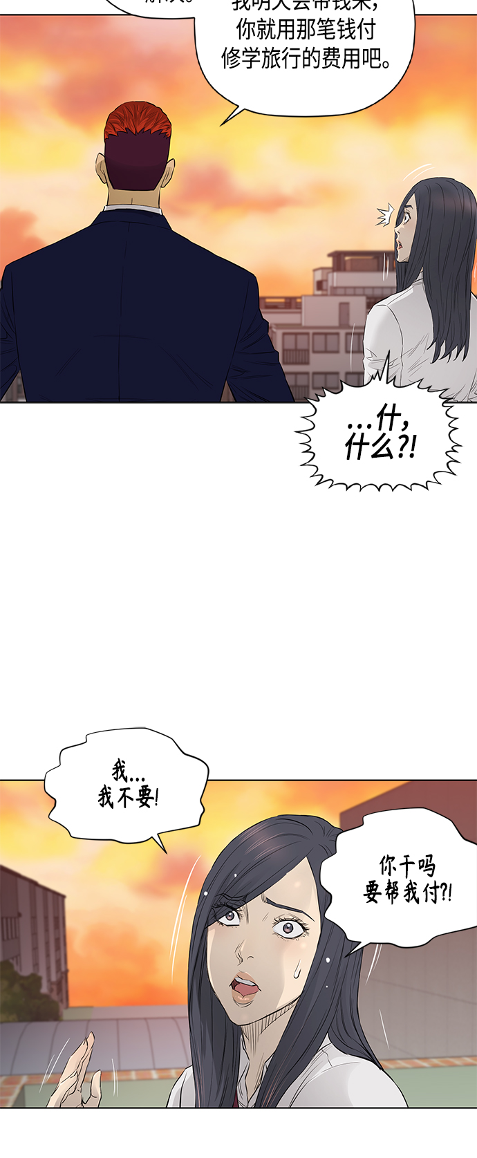 [第2季] 第52话27