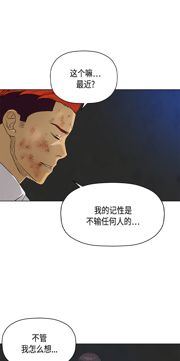 [第2季] 第81话43