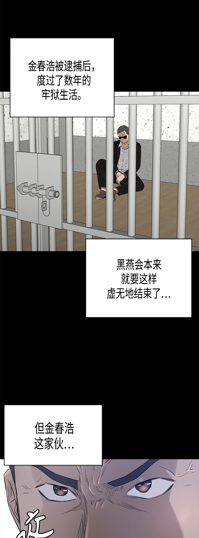 [第2季] 第77话24