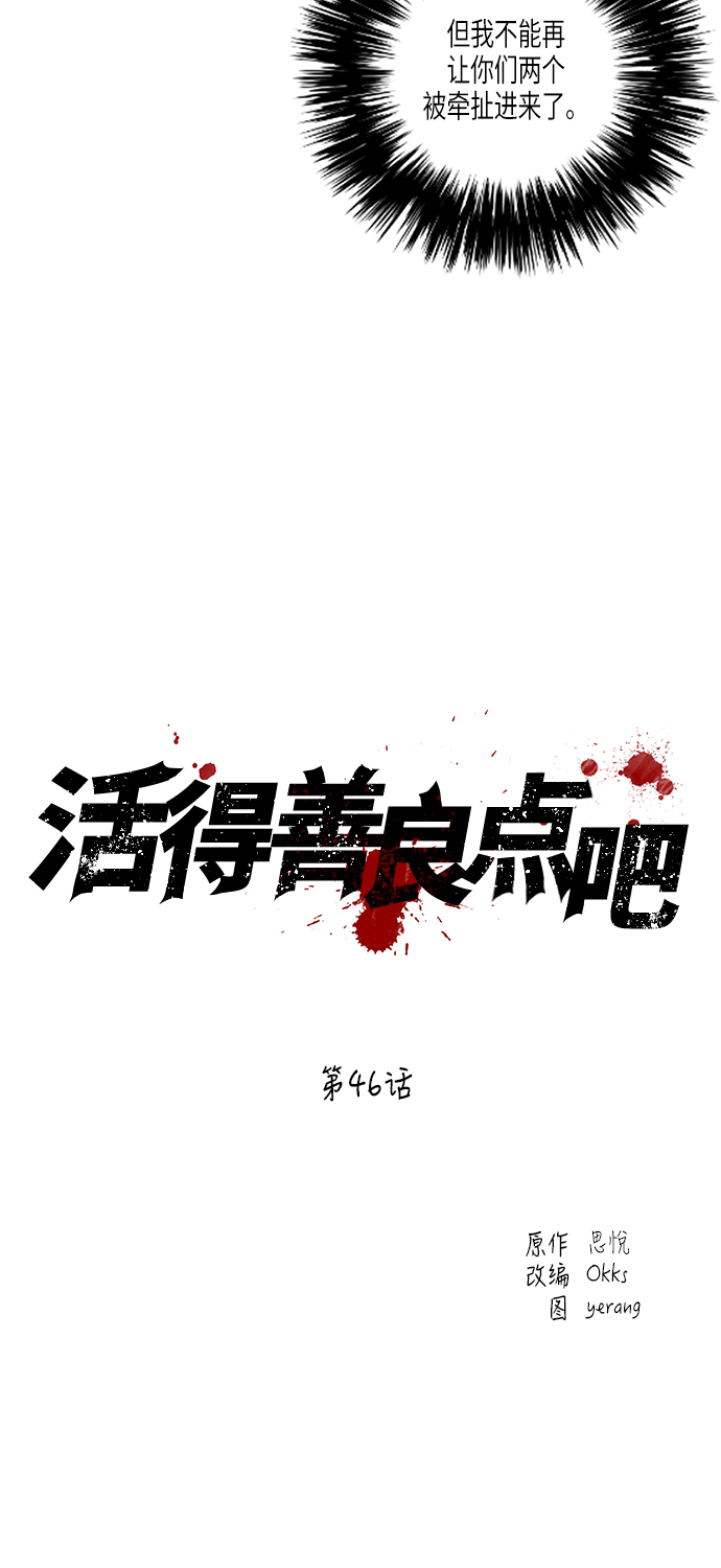第46话12