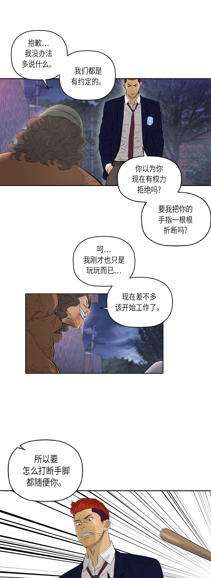 [第2季] 第35话24