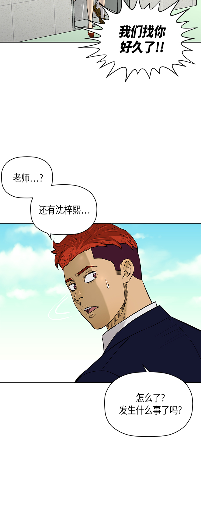 [第2季] 第64话14