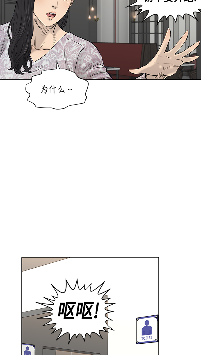 [第2季] 第62话56