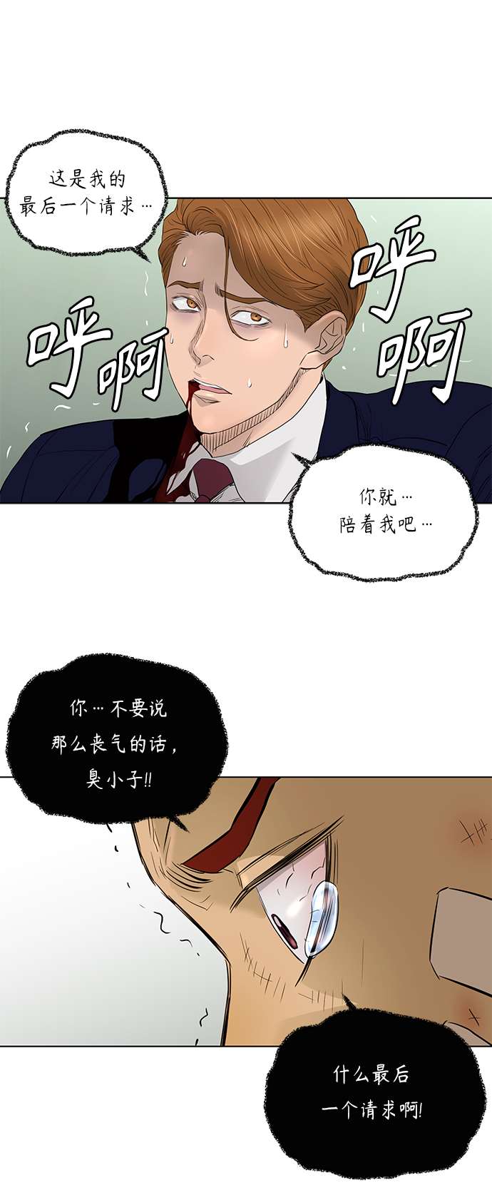 [第2季] 第47话30