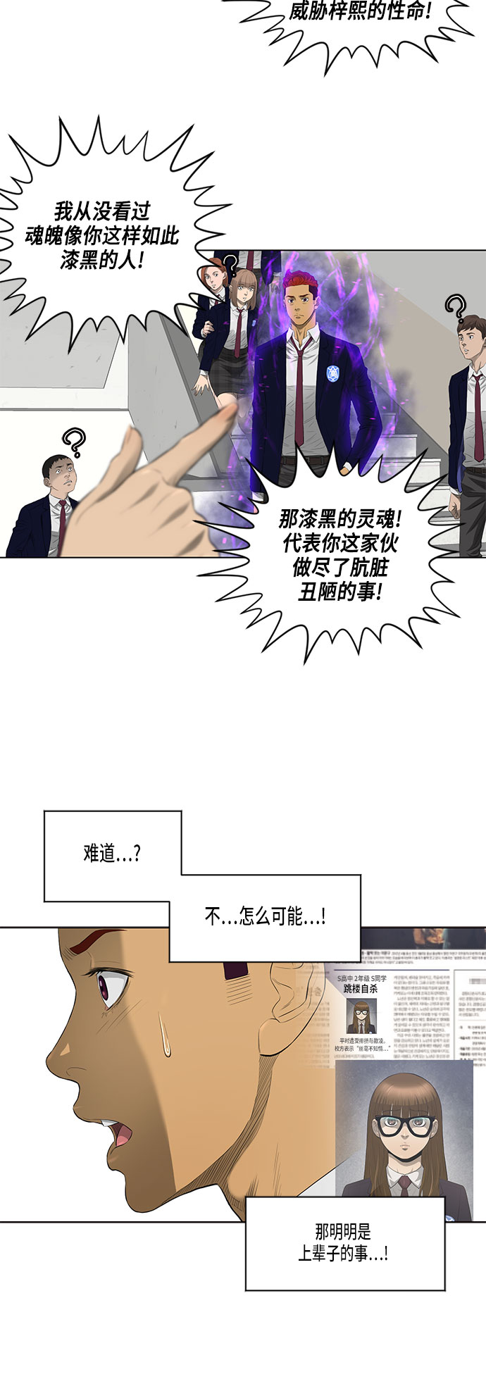 第34话5