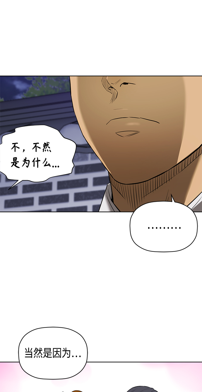 [第2季] 第59话28