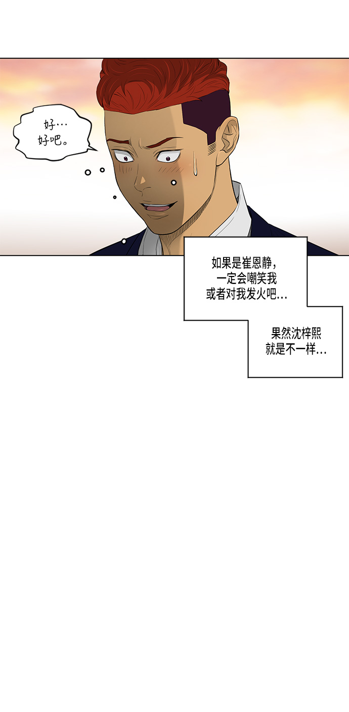 第36话42