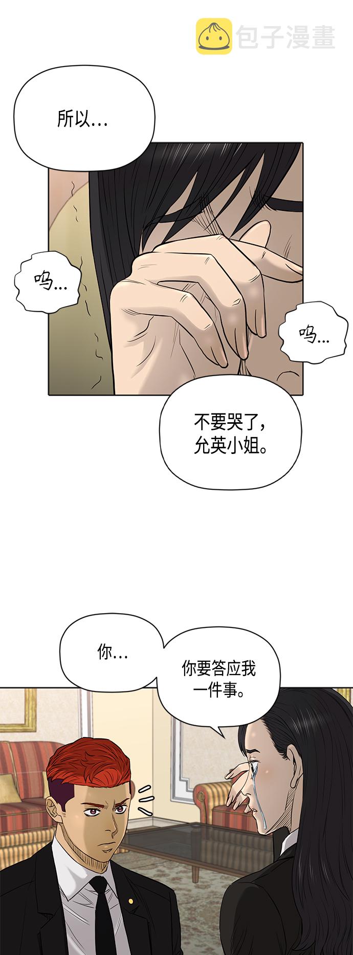 [第2季] 第79话30