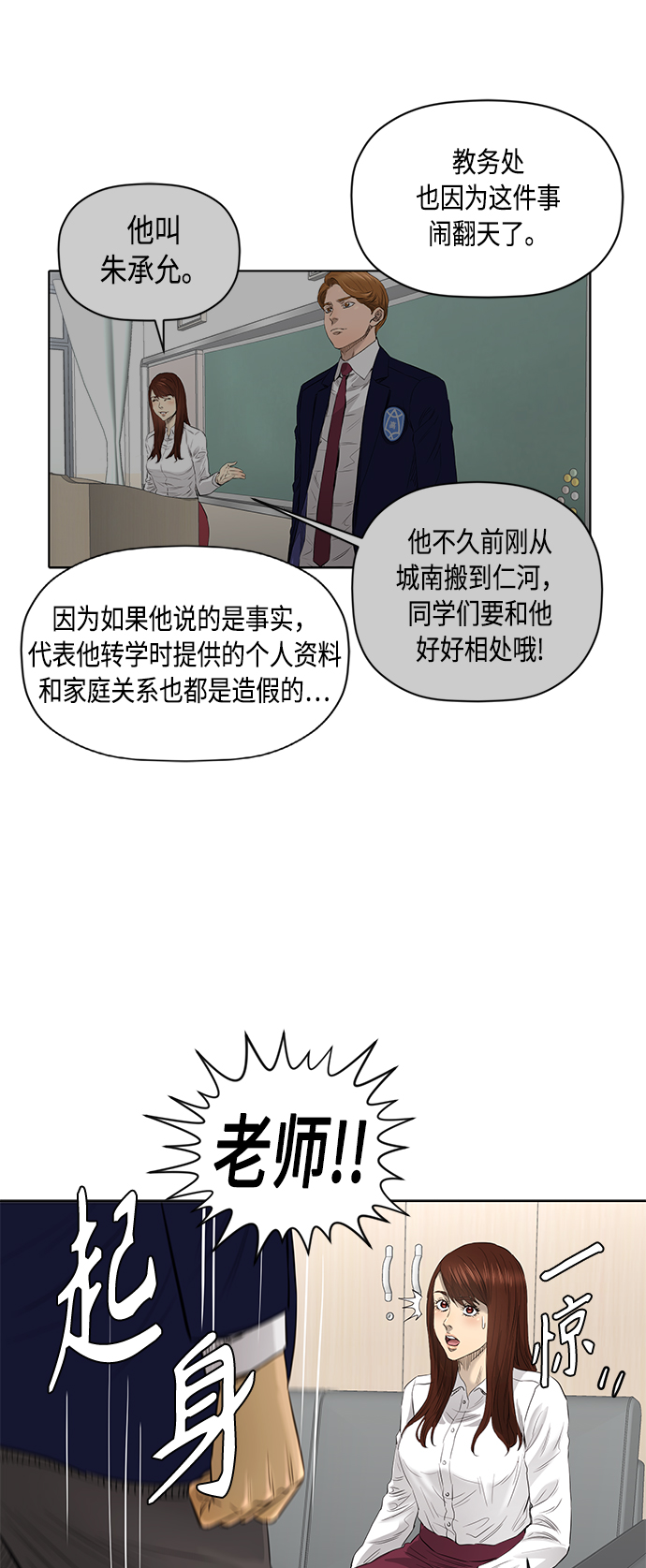 [第2季] 第46话29