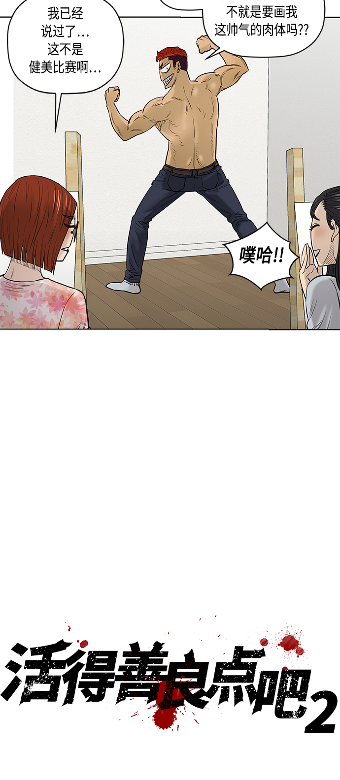 [第2季] 第62话3
