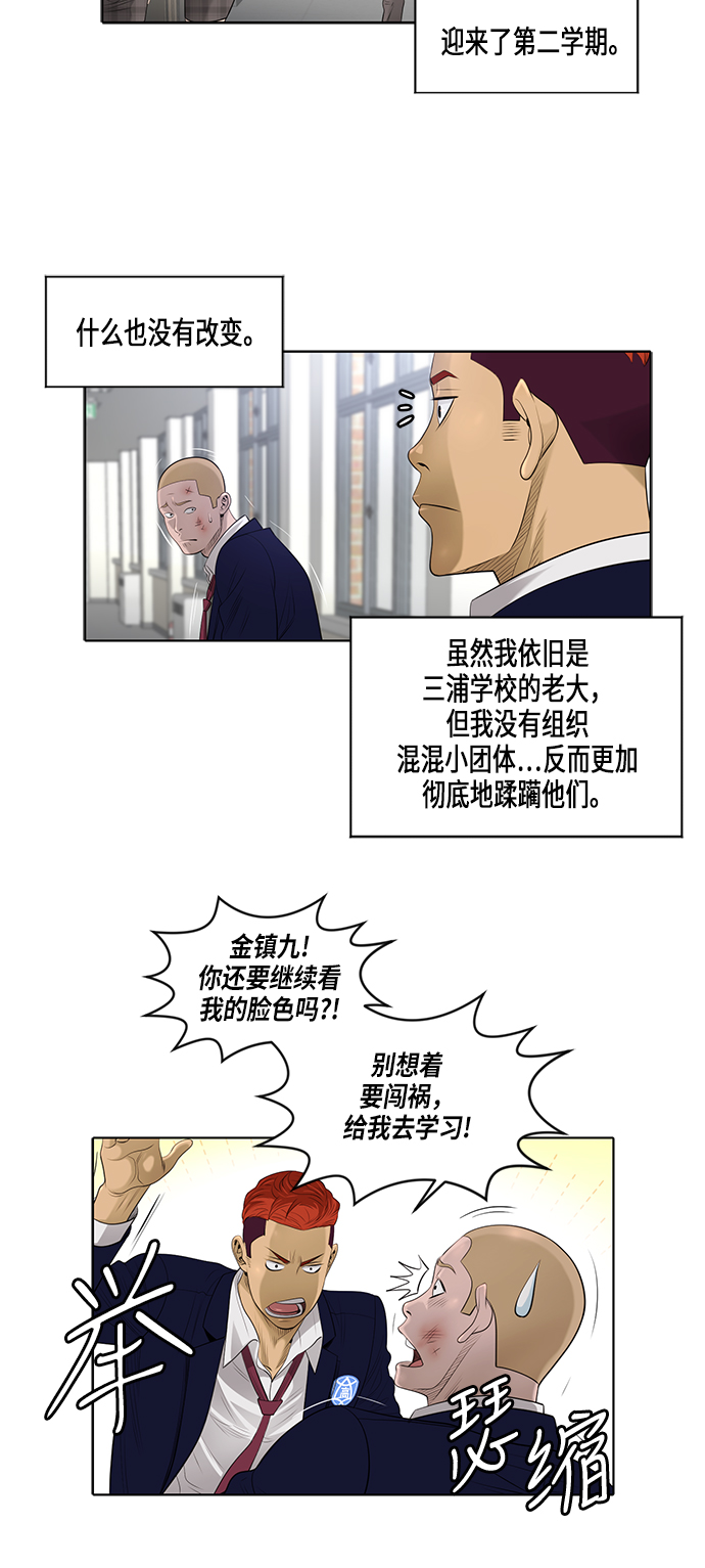[第2季] 第1话27