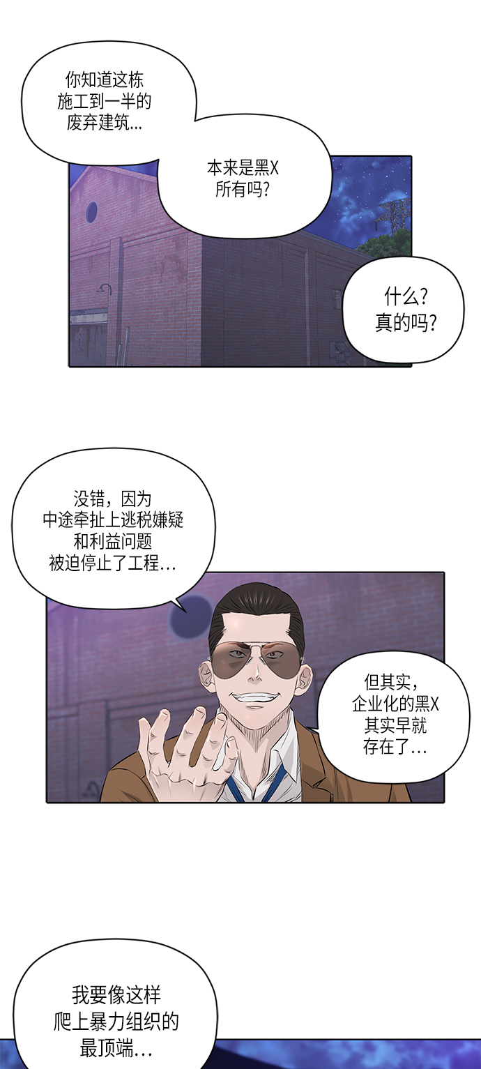 [第2季] 第21话7