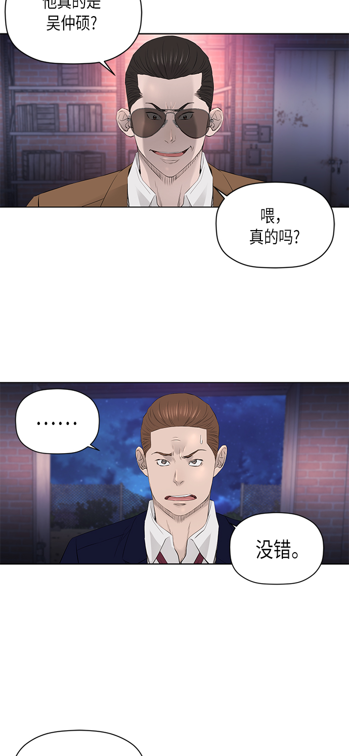 [第2季] 第23话38