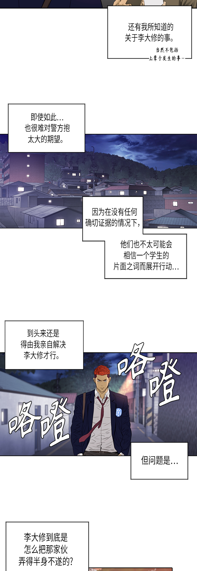 [第2季] 第34话25