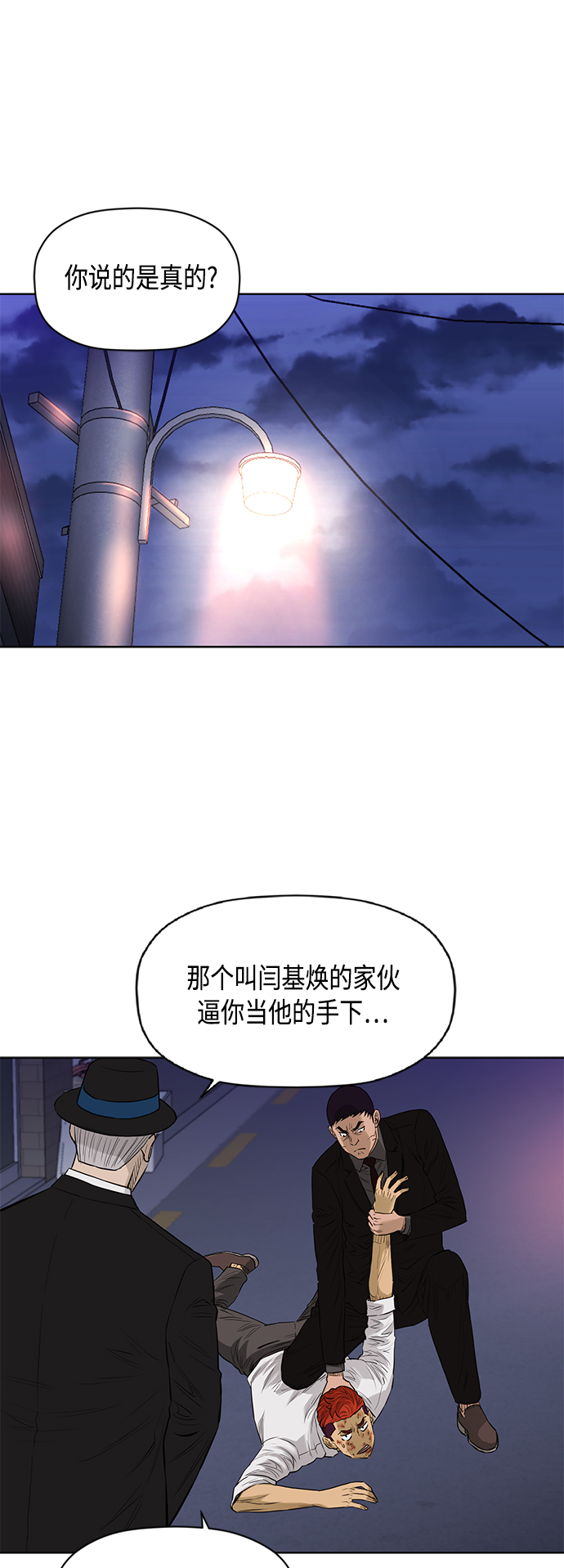 [第2季] 第68话12