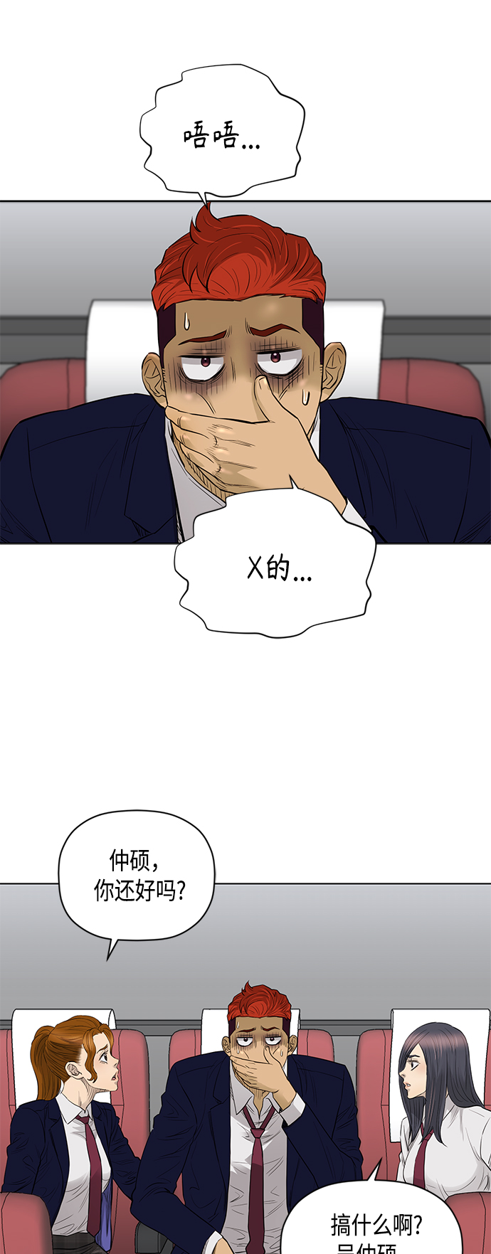 [第2季] 第56话5