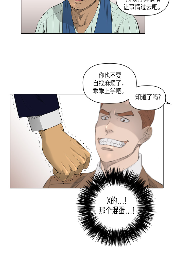 [第2季] 第8话40