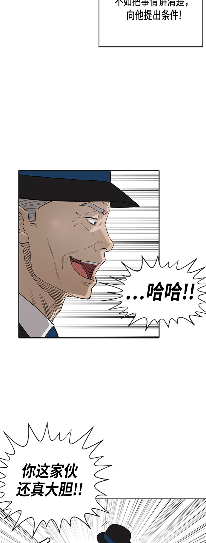 [第2季] 第68话32