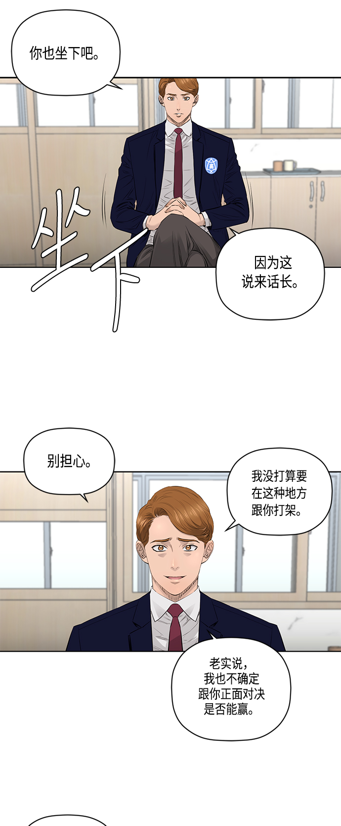 [第2季] 第37话8