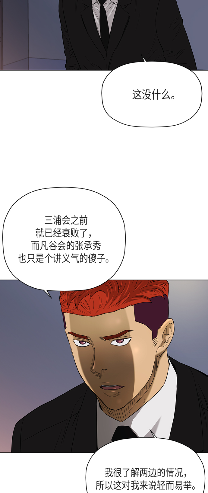 [第2季] 第76话37